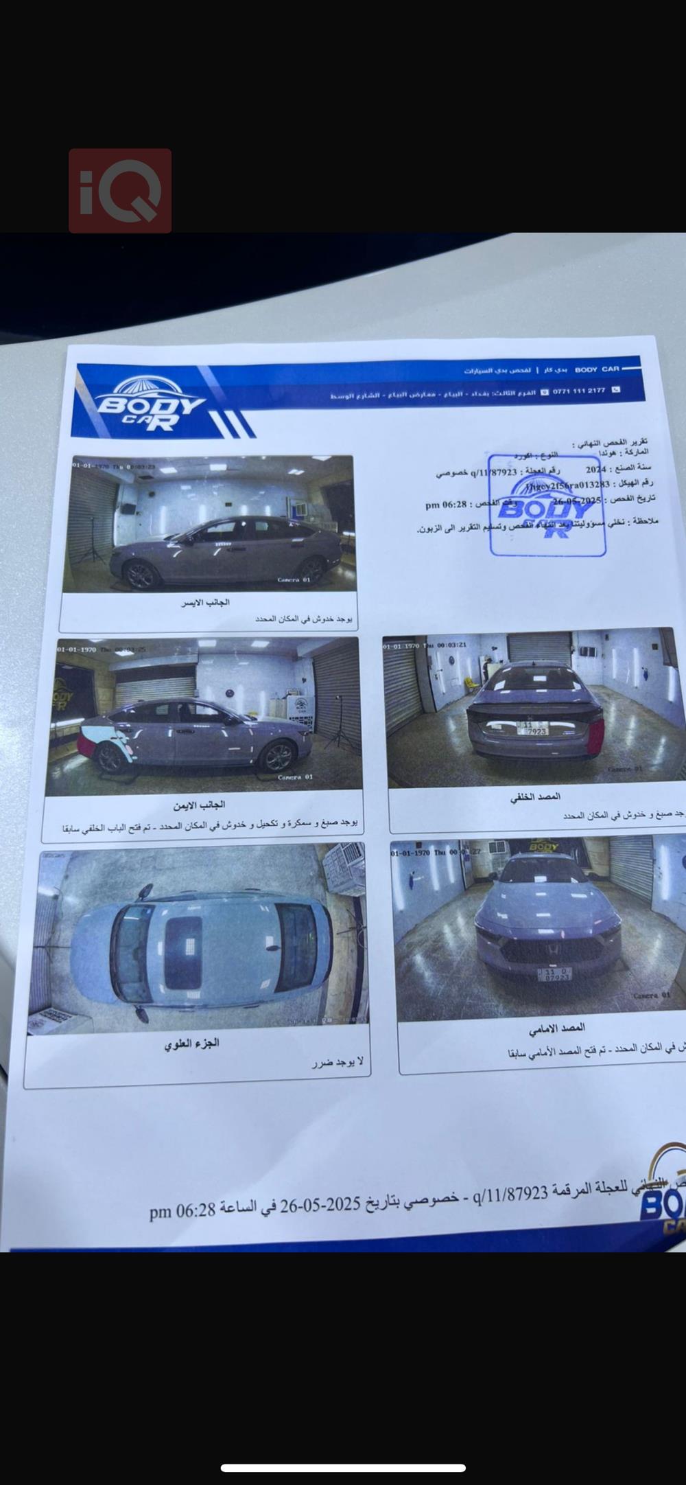 هوندا أكورد